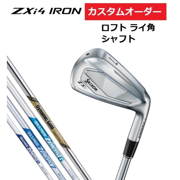 SRIXON カスタムオーダー ダンロップ スリクソン ZXi4 アイアン4本