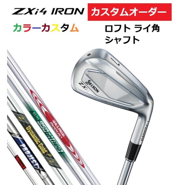 SRIXON カスタムオーダー ダンロップ スリクソン ZXi4 アイアン4本