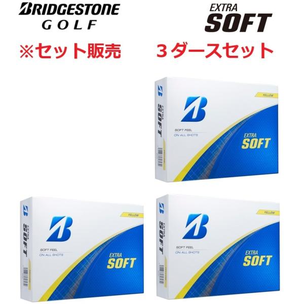 ブリヂストン　エクストラソフト　ホワイト　3ダース　ゴルフボール EXTRA SOFT | BRIDGESTONE GOLF -ブリヂストンゴルフ-