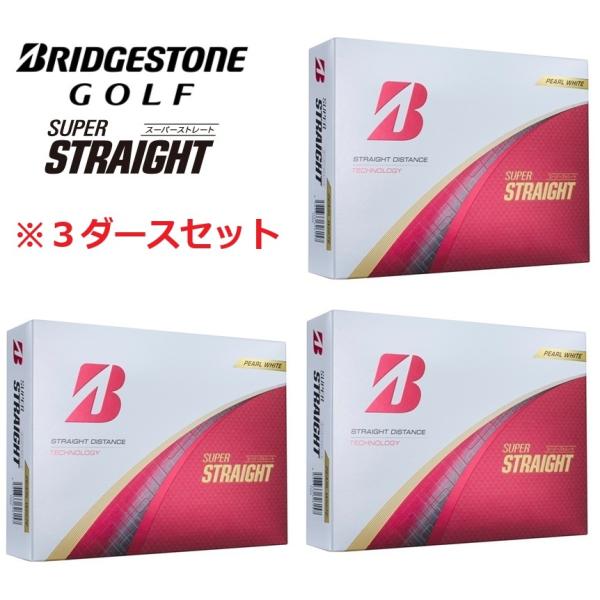新品未使用 ブリヂストン　スーパーストレート パールホワイト 3ダース BRIDGESTONE GOLF ブリヂストンゴルフ スーパーストレート