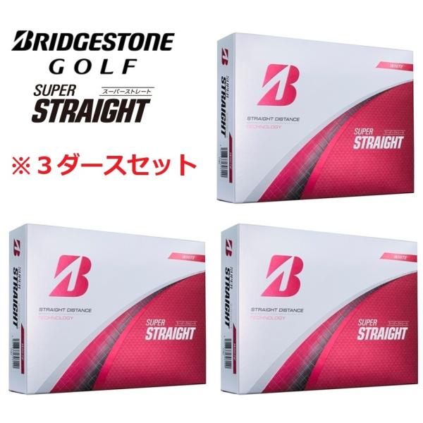 ブリヂストン　スーパーストレート　ホワイト　３ダース　ゴルフボール※ ブリヂストン スーパーストレート ホワイト 3ダース ゴルフ