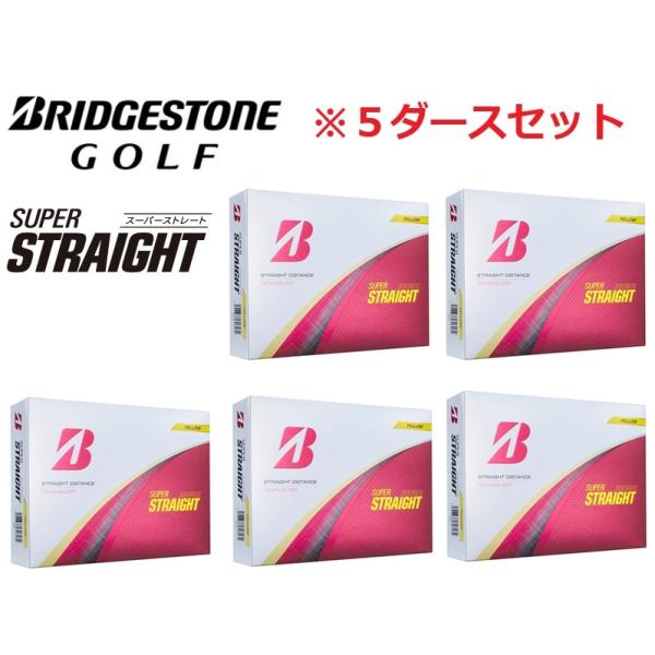 ブリヂストン　スーパーストレート　５ダース　ゴルフボール SUPER STRAIGHT | BRIDGESTONE GOLF -ブリヂストンゴルフ-