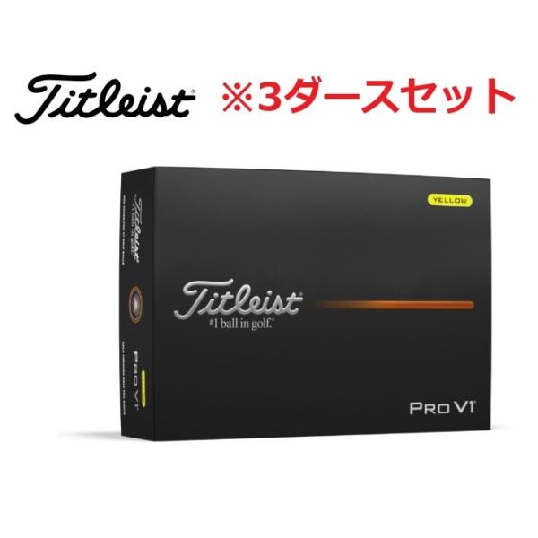 Titleist（タイトリスト） PROV1 プロV1 イエロー/3ダース 2025年