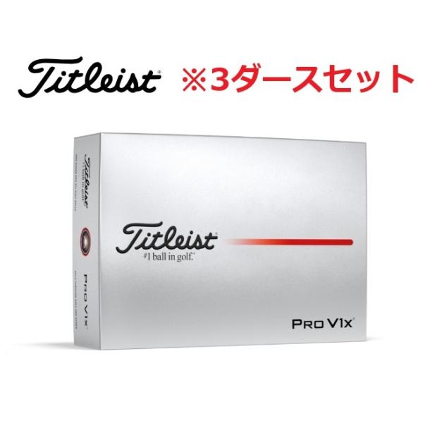 Titleist タイトリスト PROV1x プロV1x ハイナンバー/3ダース