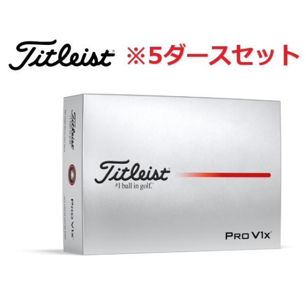 Titleist（タイトリスト） PROV1x プロV1x ローナンバー/5ダース 2025
