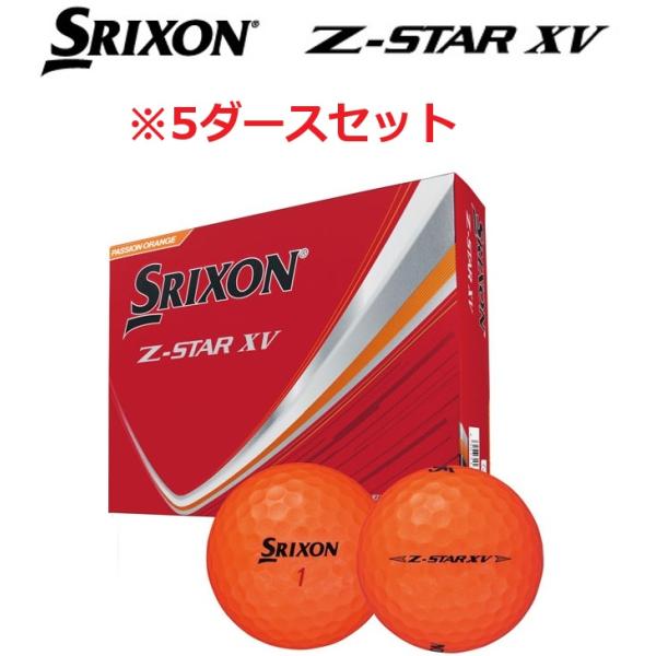 Srixon Z-STAR ゴルフボール 26個セット SRIXON スリクソン 限定色 オレンジ/5ダースセット Z-STAR.XV ゼット