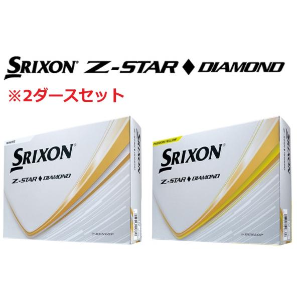 Srixon Z-STAR DIAMOND パッションイエロー 2ダース NEW スリクソン Z-STAR ◇ DIAMOND プレミアムパッション