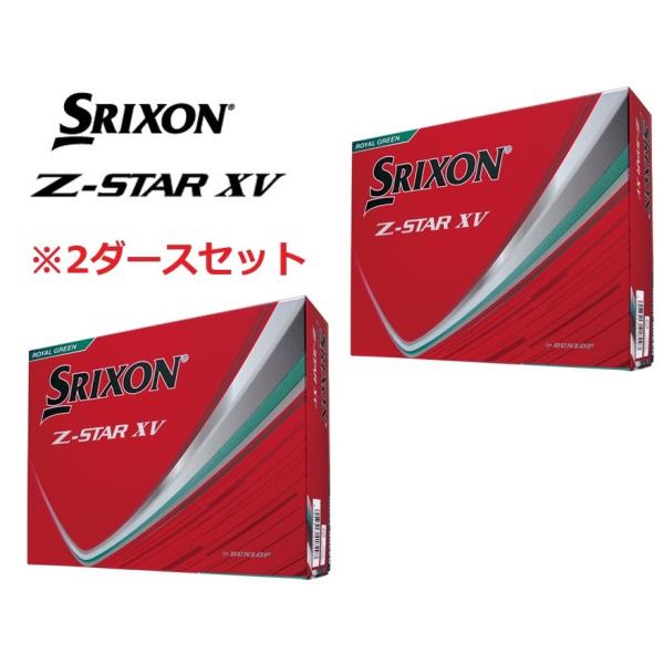 SRIXON スリクソン ロイヤルグリーン/2ダースセット Z-STAR.XV ゼット