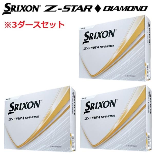 新品　Z-STAR ダイヤモンド ホワイト 2025モデル 3ダース Srixon Z-Star Diamond 3 Golf Balls - 2025 Model - Golfballs.com