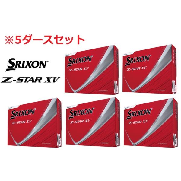 【お得セット‼️】Srixon Z STAR XV ゴルフボール 5ダースセット SRIXON スリクソン ホワイト/5ダースセット Z-STAR.XV ゼットスター