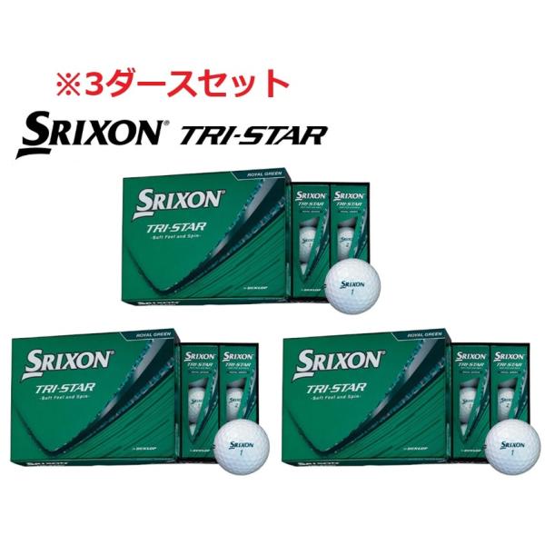 新品　スリクソン トライスター　2026年モデル　ロイヤルグリーン　3ダース SRIXON グリーン/3ダース SRIXON(スリクソン) TRI-STAR(トライスター