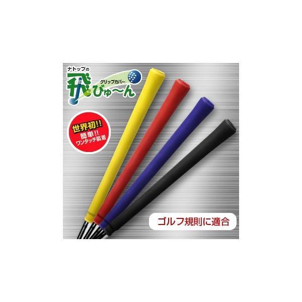 とびゅーん　飛びゅーん　とびゅ〜ん　飛びゅ〜ん