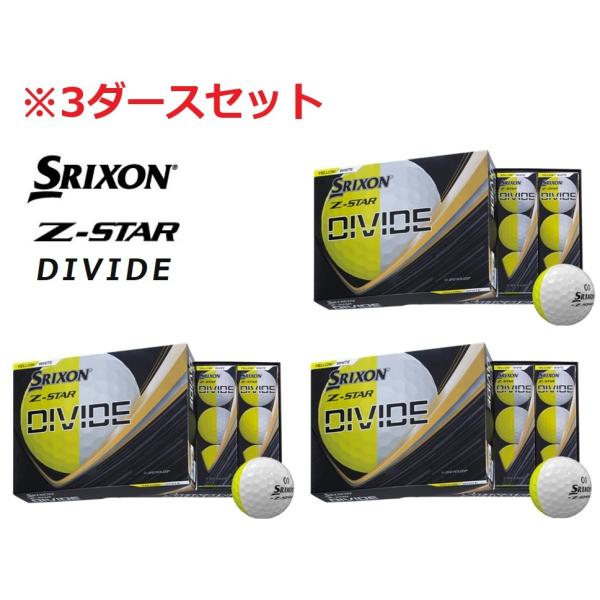SRIXON スリクソン Z-STAR.DIVIDE/3ダース Z-STAR DIVIDE ゼットスター