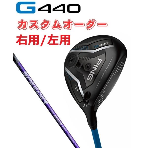PING（ピン） 【カスタムオーダー】【右用/左用】G440 LST
