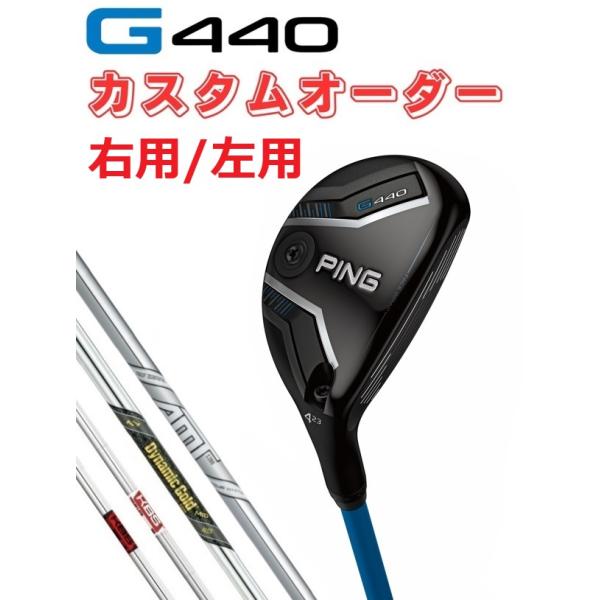 PING（ピン） カスタムオーダー 右用/左用 G440 ハイブリッド ゴルフ 