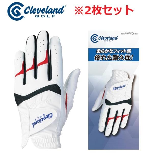【2枚セット】クリーブランド ゴルフ グローブ GGG-C002 26cm DUNLOP(ダンロップ)Cleveland
