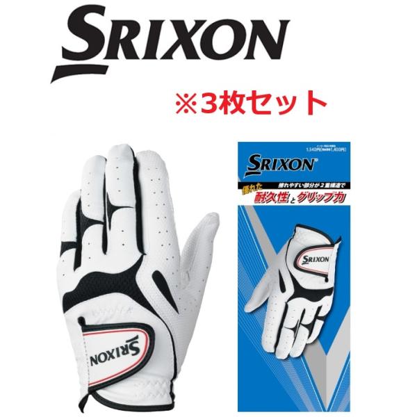 SRIXON 【3枚セット】スリクソン ゴルフ グローブ GGG-S030 21cm