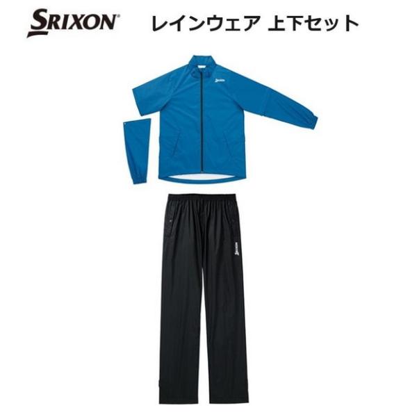 SRIXON スリクソン【ブルー/ブラック/L】レインウェア 上下セット