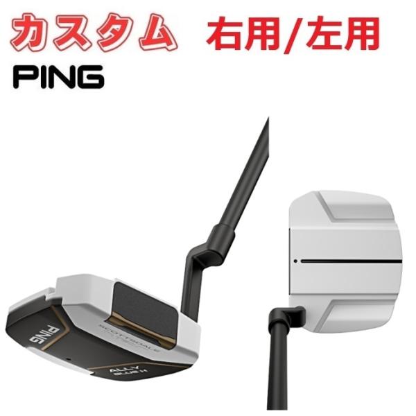 PING（ピン） 【カスタムオーダー】【右用/左用】PING SCOTTSDALE TEC 