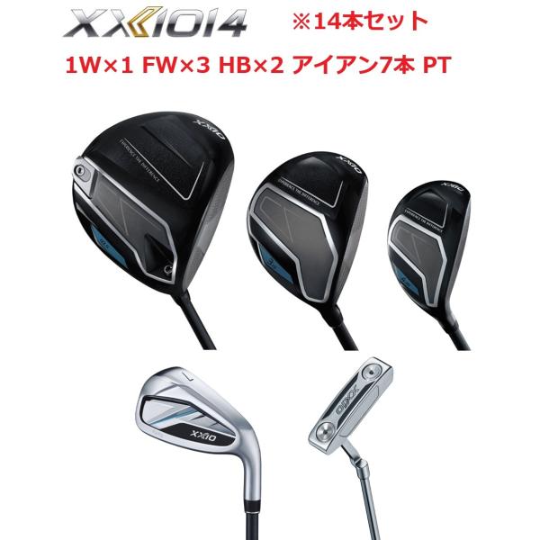 XXIO 初心者向けゴルフ一式セット XXIO セット販売 14本セット XXIO14 フルセット 1W×1 FW×3 HB×2