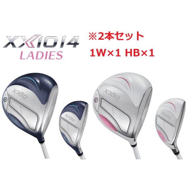 XXIO 【2本セット】【ブルー/ホワイト】ゼクシオ14 レディース