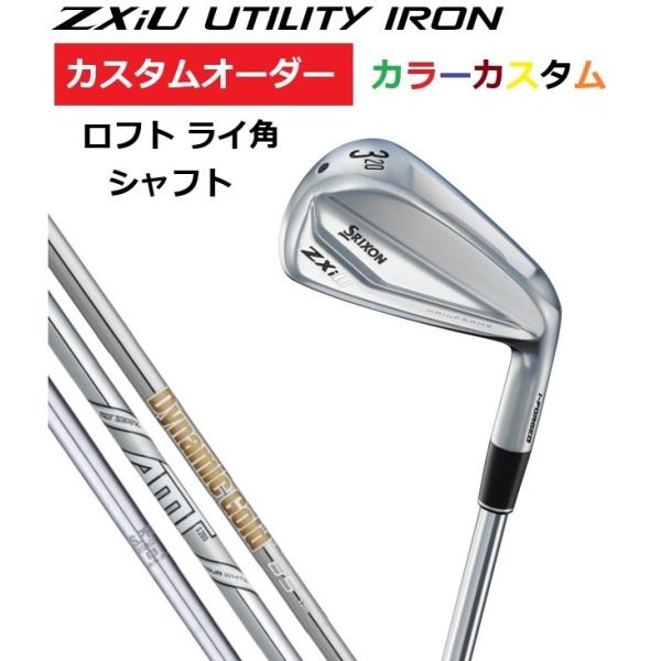 SRIXON カスタムオーダー ダンロップ スリクソン ZXiU