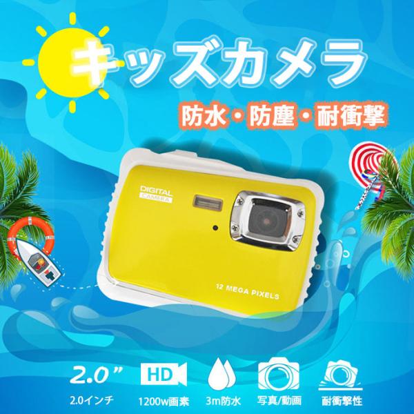 防水-防塵　子供用　デジタルカメラ heartsunny_cc03