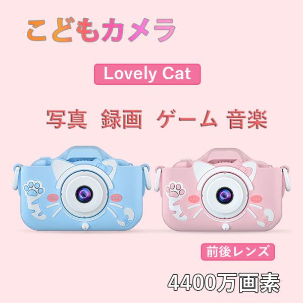 キッズカメラ 子供カメラ クリスマス 新年 女の子 2023最新mp3 前後