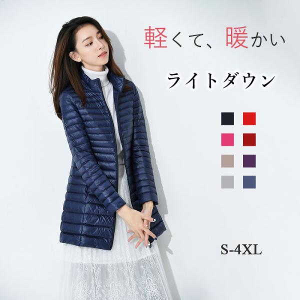 ウルトラライトダウンジャケット レディース ダウンコート 大きいサイズ 軽量 薄い 暖かい 無地 シンプル ミディアムロング丈 アウター トップス 中綿 秋冬 防寒