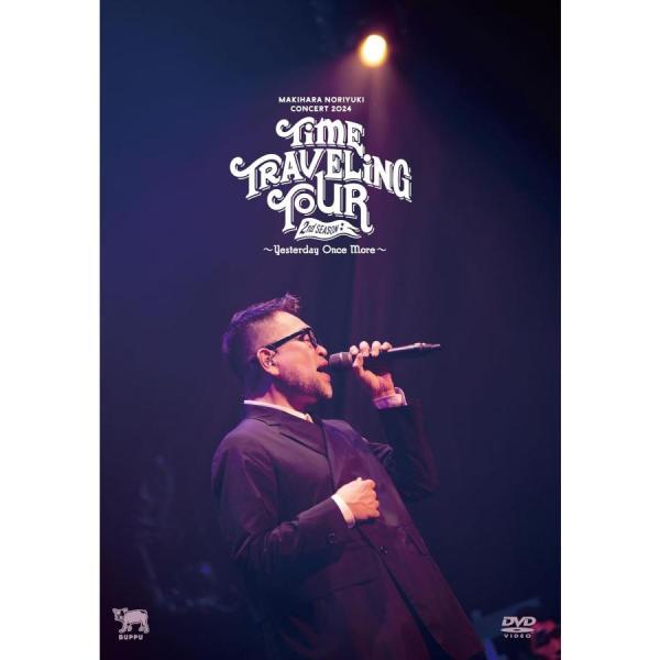 槇原敬之／Makihara Noriyuki Concert 2024 TIME TRAVELING TOUR 2nd Season 〜Yesterday Once More〜 【DVD】