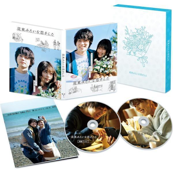 【豪華盤DVD]】花束みたいな恋をした 豪華盤 [DVD]/菅田将暉有村架純/(2枚組)