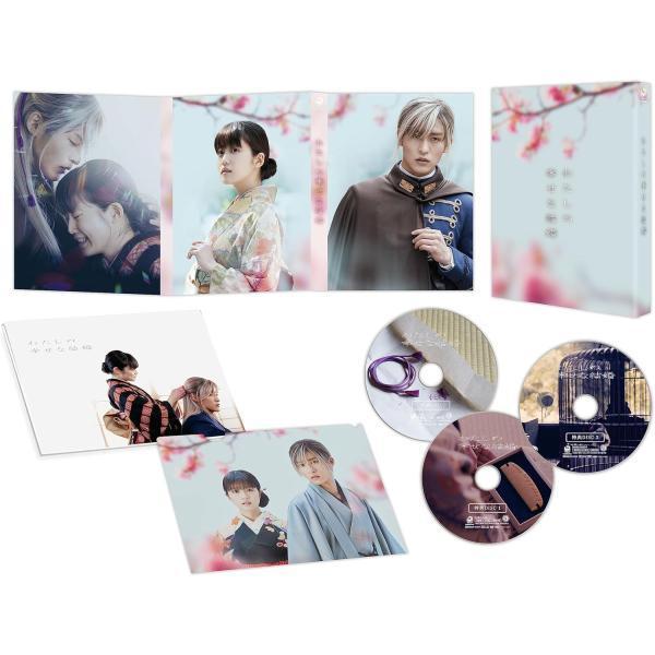 【初回生産限定DVD】わたしの幸せな結婚 DVD豪華版/目黒蓮/今田美桜/(特典DVD2枚付3枚組)
