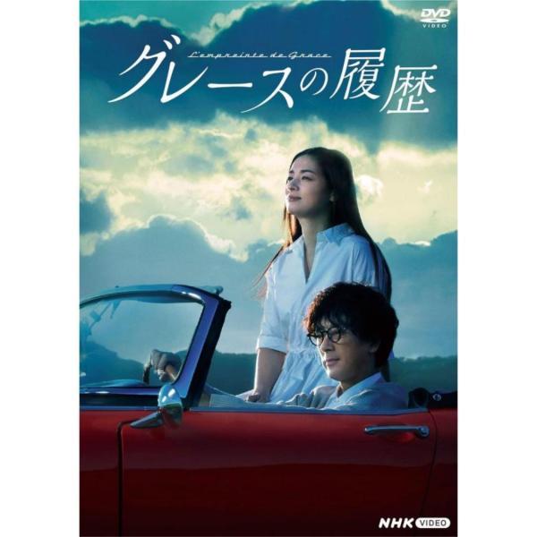 エントリーでP10倍！25年5月末まで グレースの履歴 DVD 全4枚