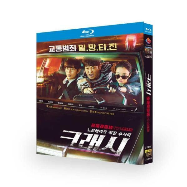 クラッシュ 交通犯罪捜査チーム Blu-ray BOX 日本語字幕