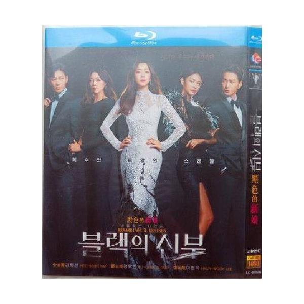 韓国ドラマ 再婚ゲーム (キム・ヒソン出演) Blu-ray BOX