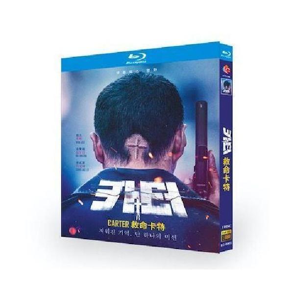 映画 Carter カーター Blu-ray BOX