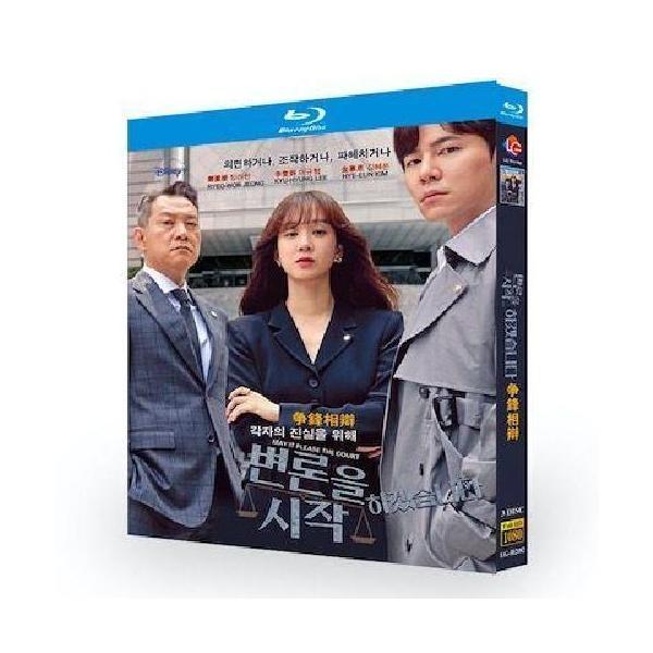 韓国ドラマ 弁論をはじめます。 Blu-ray BOX