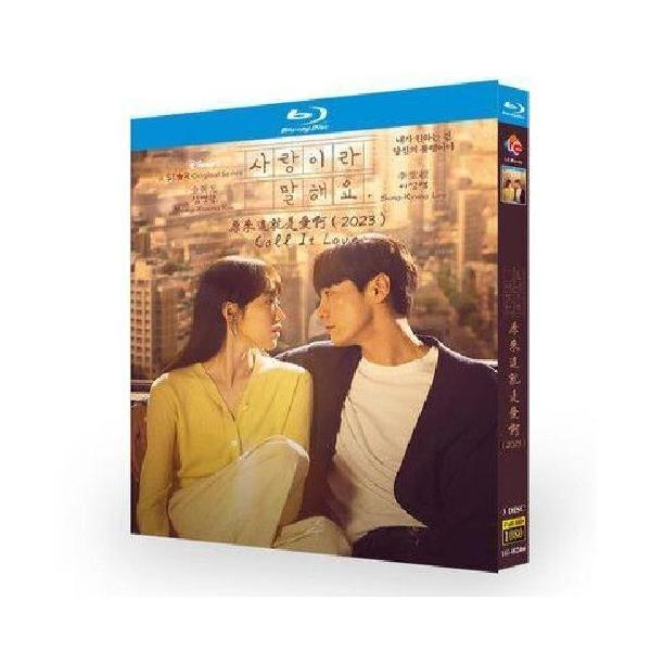 韓国ドラマ 愛だと言って Blu-ray BOX