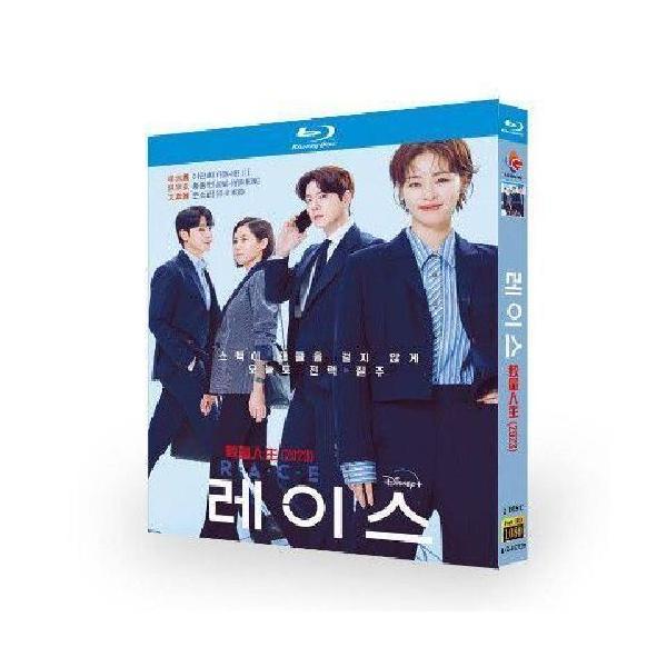 韓国ドラマ 私たちの人生レース Blu-ray BOX
