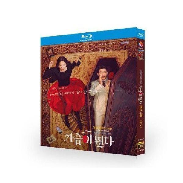 韓国ドラマ ハートビート Blu-ray BOX