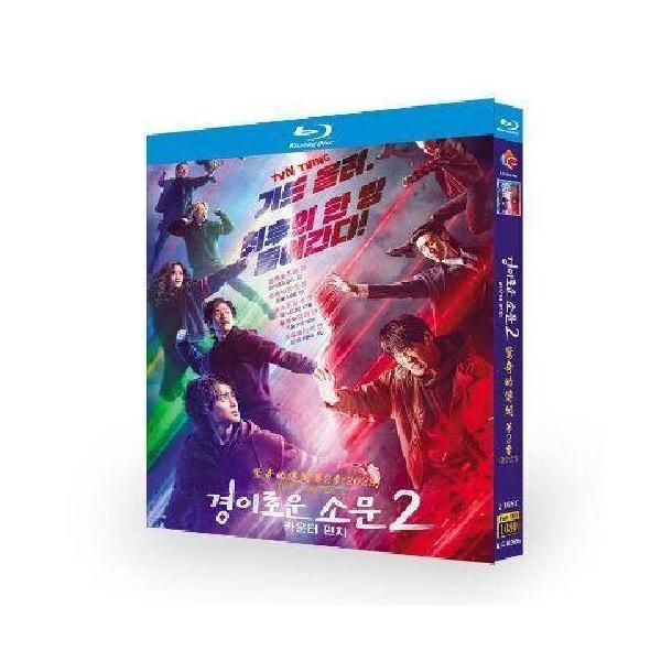 韓国ドラマ 悪霊狩猟団: カウンターズ シーズン2 Blu-ray BOX