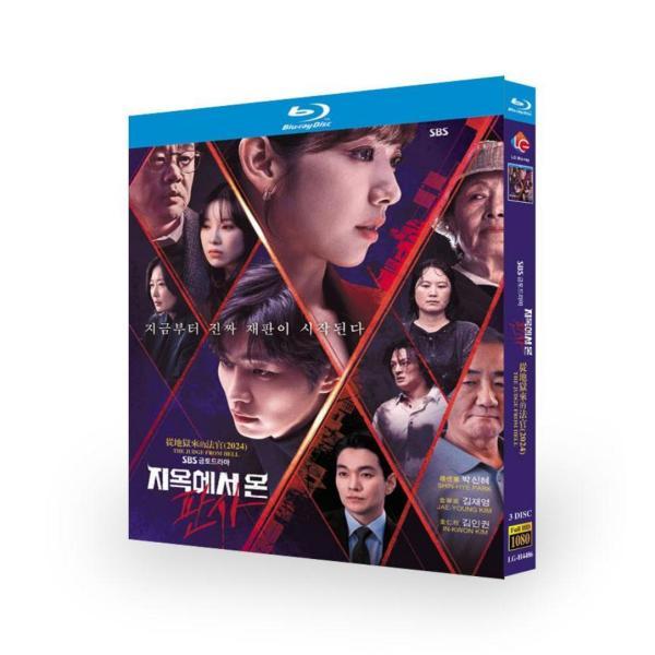 韓国ドラマ「悪魔なカノジョは裁判官」国内再生可能 日本語字幕 DVD Blu-ray BOX 全話収録