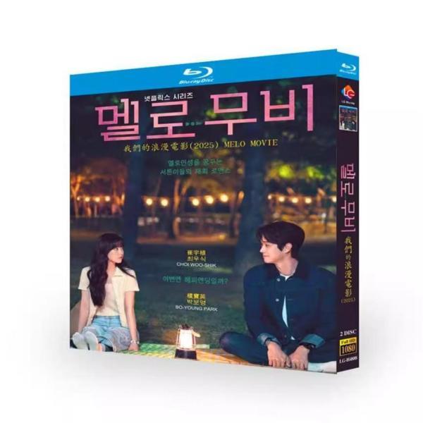 韓国ドラマ「恋するムービー」国内再生可能 日本語字幕 DVD Blu-ray BOX 全話収録