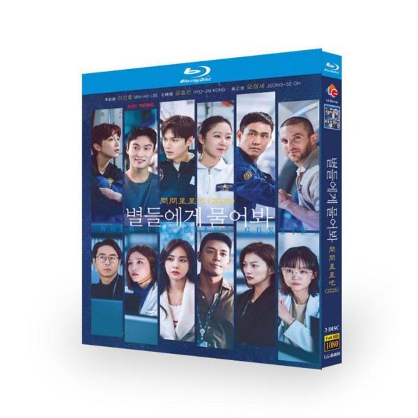 韓国ドラマ「星がウワサするから」国内再生可能 日本語字幕 DVD Blu-ray BOX 全話収録