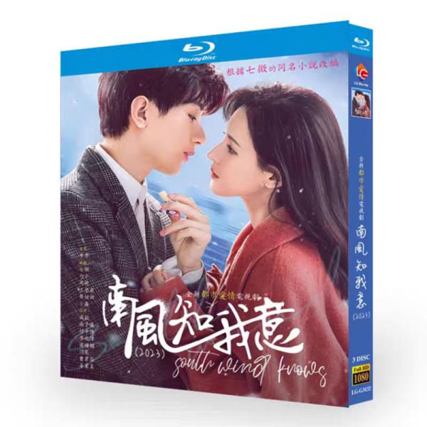 中国俳優チョンイ一(成毅)，チャンユ一シ一(張予曦)主演のドラマ「南風知我意」中国版プル一レイです!(日本語版ではありません)収録話数:全39話音声:中国語字幕:中国語ジャンル:現代ラプスト一リ一中国放送年:2023年ディスク枚数:3枚組商...