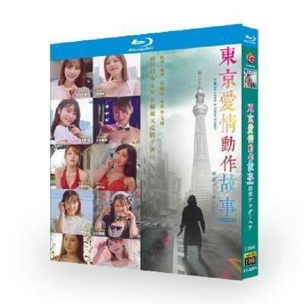 出演 相沢みなみ, 古川いおり, 羽田あい, 谷口みひろ, 桃乃木かな, 天使もえ, 山手りあ, 河北さいか, 楪かれん,八掛うみ収録内容 全10話を収録。Blu-ray BOX。ディスク枚数 2枚組言語・字幕 中国語音声・日本語音声・中国...