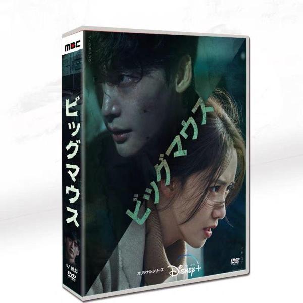 韓国ドラマ 韓国語 「ビッグマウス」 イ・ジョンソク（李鐘碩）/イム・ユナ（林允児） 9枚組 DVD ボックス TV+OST 日本語字幕 全16話を収録した 輸入盤