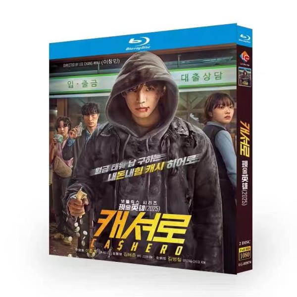 音声:日本語字幕:日本語キャスト：「ジュノ」「キム・ヘジュン」「キム・ビョンチョル」「」あらすじ：手持ちの現金額に応じて超能力を使えるという能力を手にした平凡な男が、風変わりな仲間とともに悪に立ち向かう。少ない給料という弱点を乗り越え、次々...