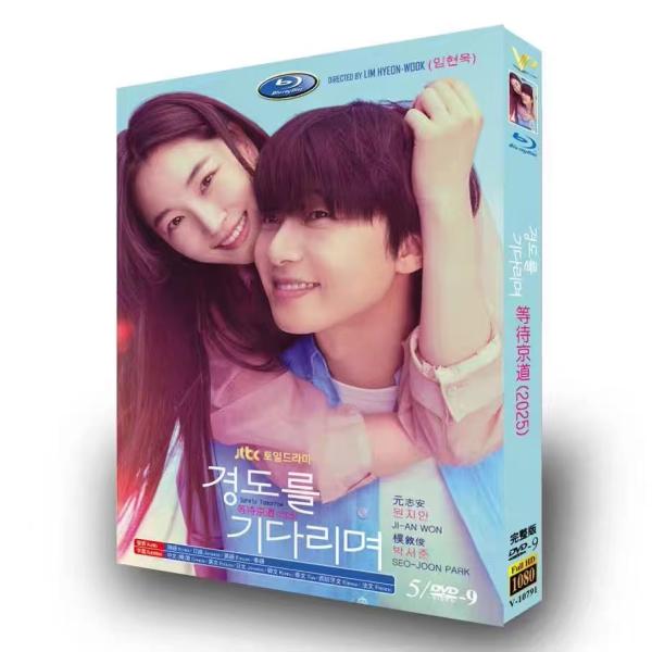 作品名 韓国ドラマ 明日はきっと DVD-BOX（英題：Surely Tomorrow）放送期間 2025年12月6日〜話数 全12話ディスク枚数 5日本語音声・日本語字幕キャスト パク・ソジュン、ウォン・ジアン、イ・エル、イ・ジュヨン、カ...