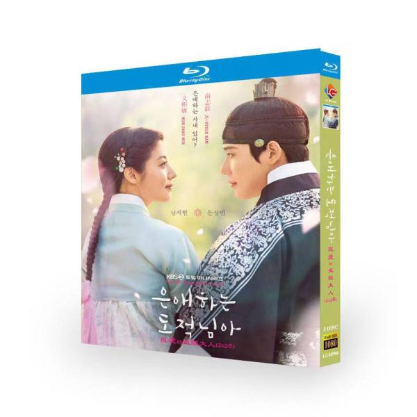 日本語字幕無し 韓国ドラマ「愛する盗賊様よ」Blu-ray BOX 全話収録